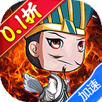 蜀境传说（我在三国当丞相0.1折）暂无