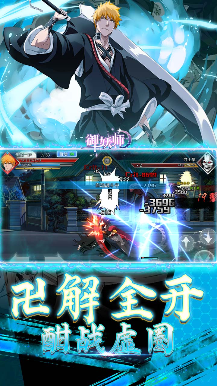 御妖师（死神0.1折免费版）（买断券）