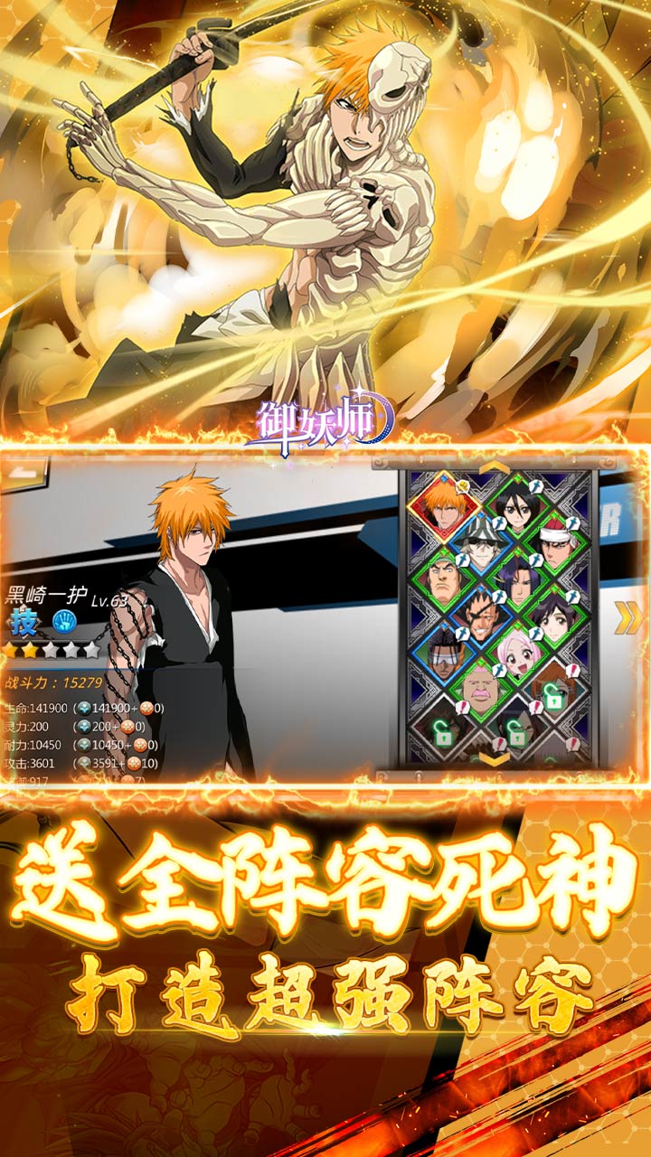 御妖师（死神0.1折免费版）（买断券）