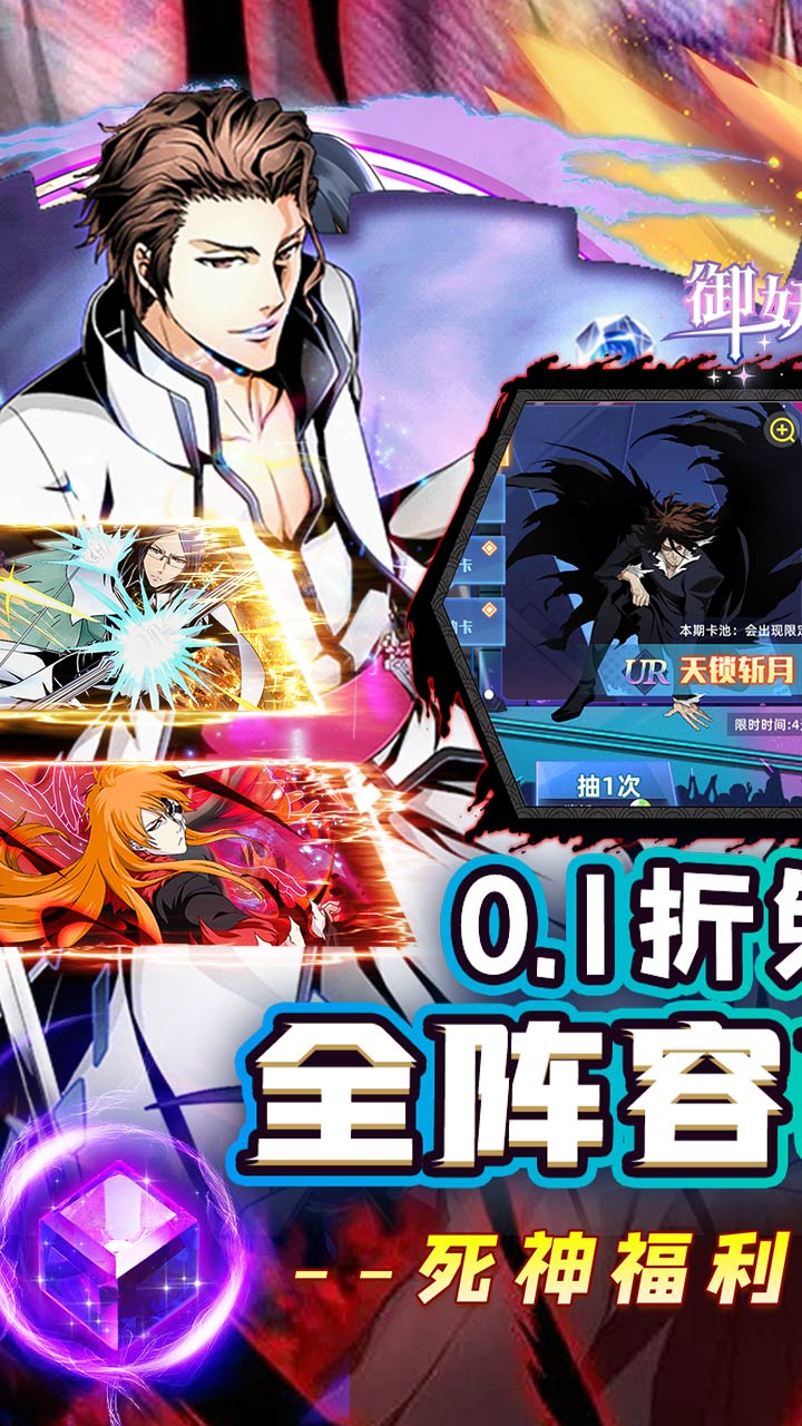 御妖师（死神0.1折免费版）（买断券）