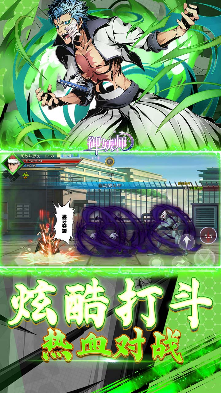 御妖师（死神0.1折免费版）（买断券）