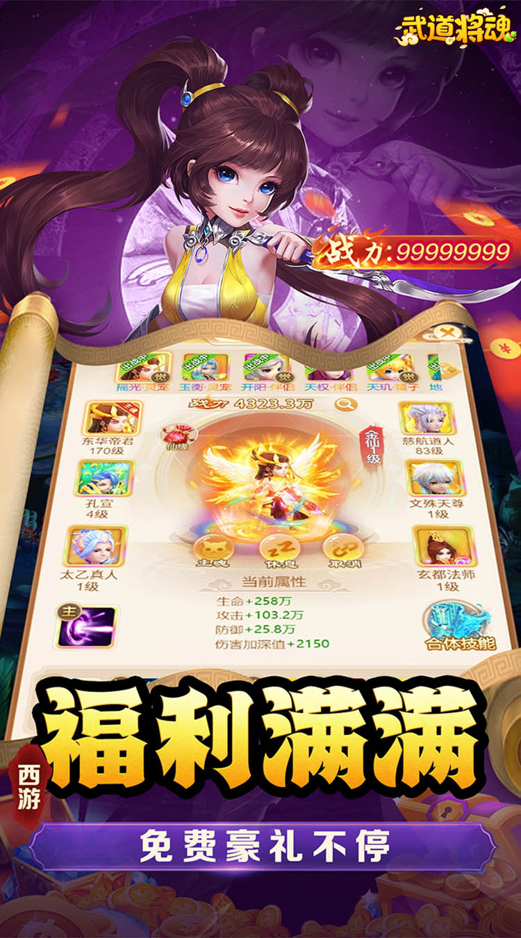 武道将魂（内置0.1折）（内置0.1）