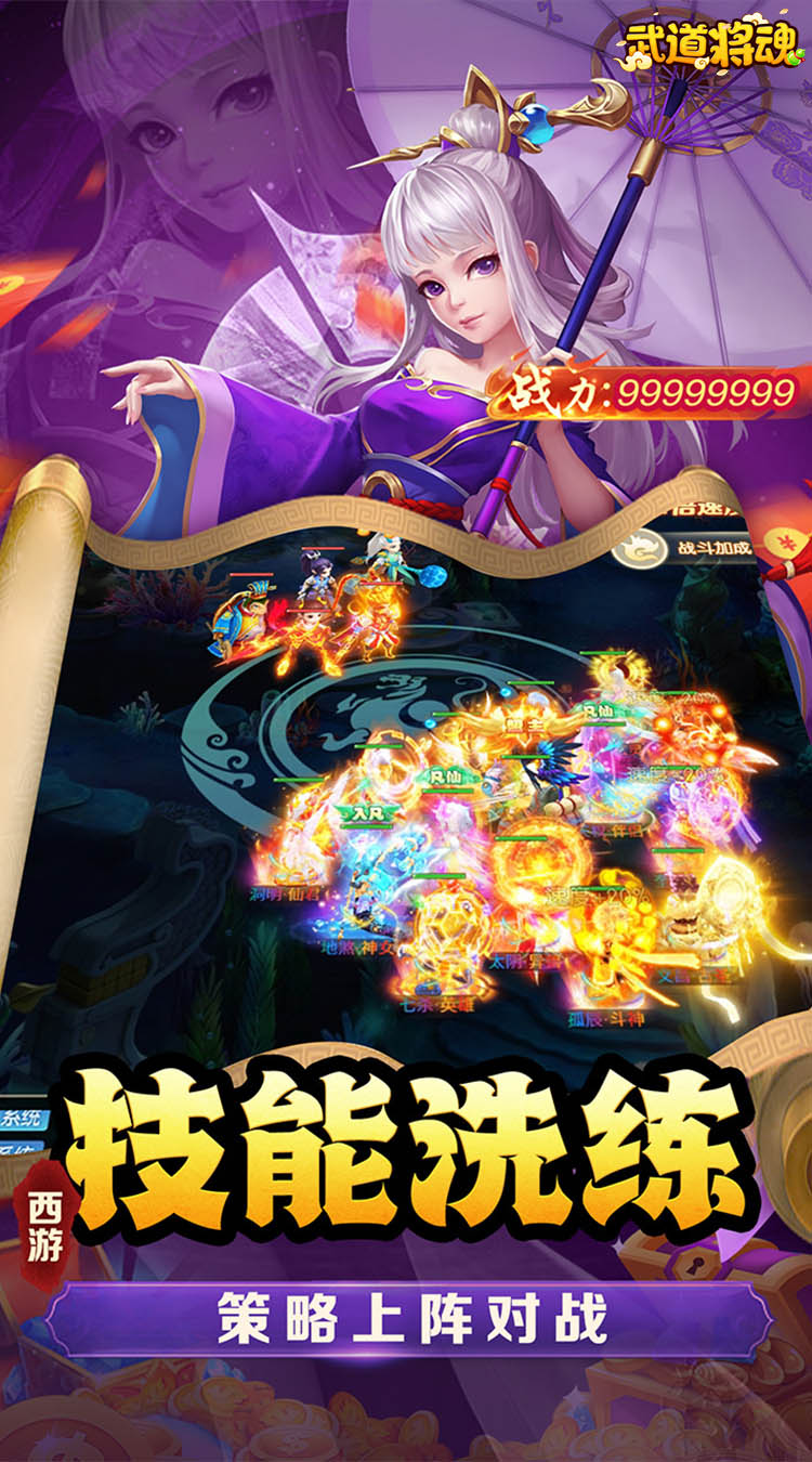 武道将魂（内置0.1折）（内置0.1）