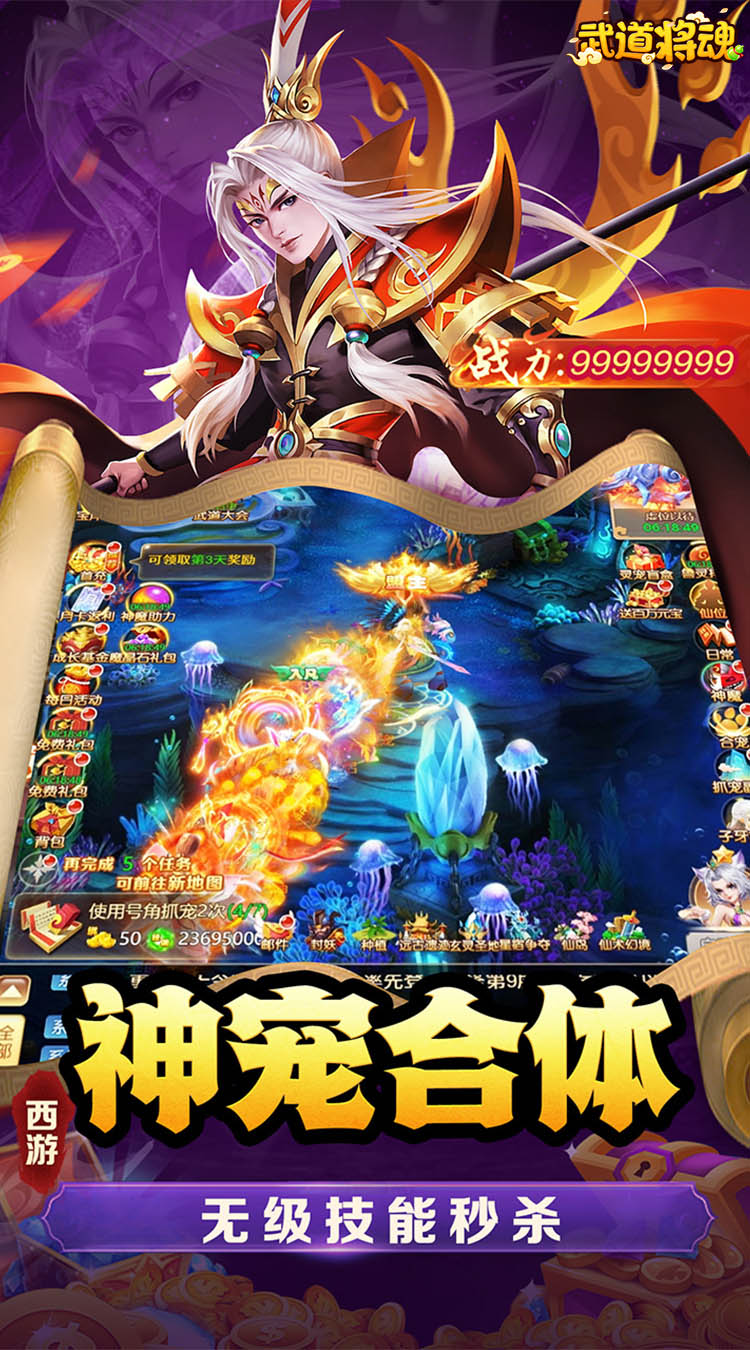 武道将魂（内置0.1折）（内置0.1）