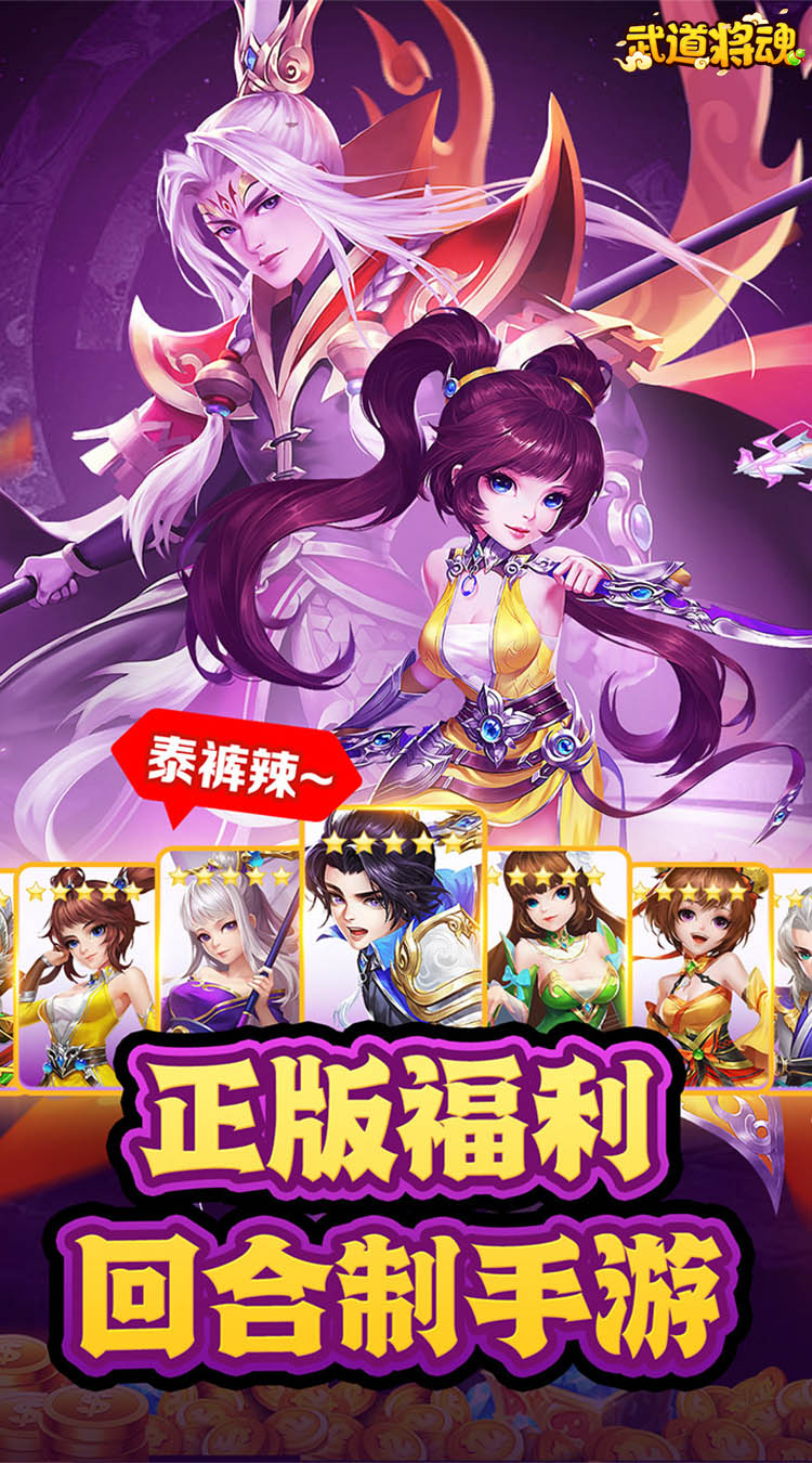 武道将魂（内置0.1折）（内置0.1）