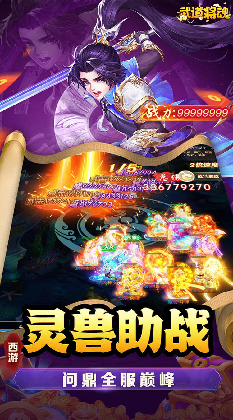 武道将魂（内置0.1折）（内置0.1）
