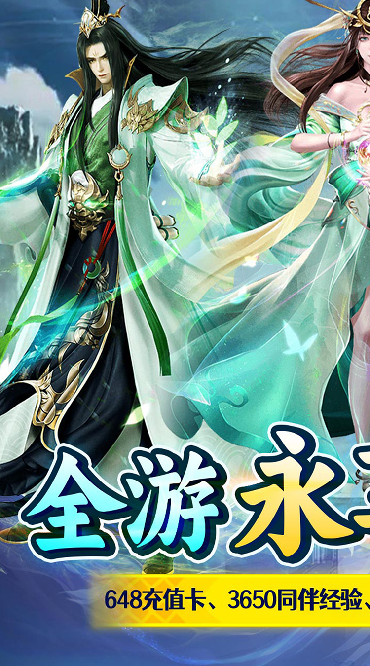 江湖传（内置0.1折神武之极）（内置0.1）