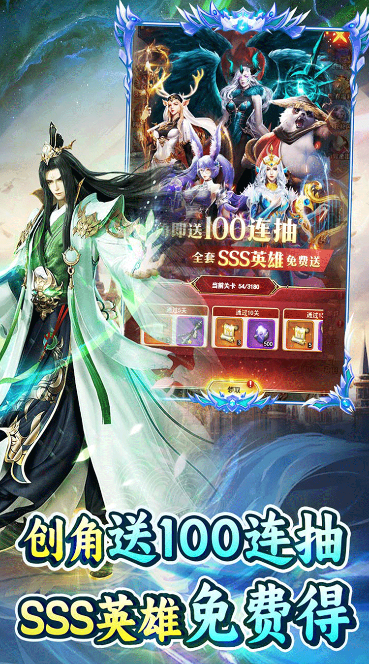 江湖传（内置0.1折神武之极）（内置0.1）