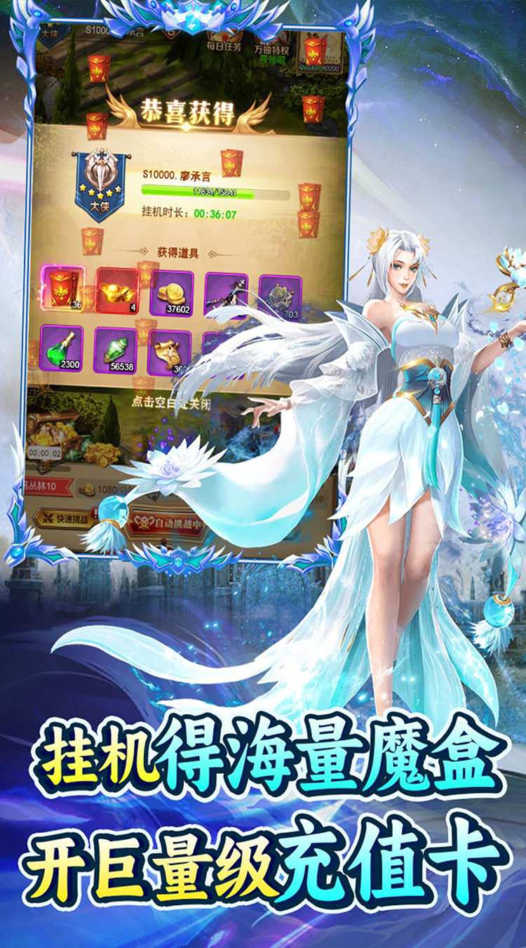 江湖传（内置0.1折神武之极）（内置0.1）