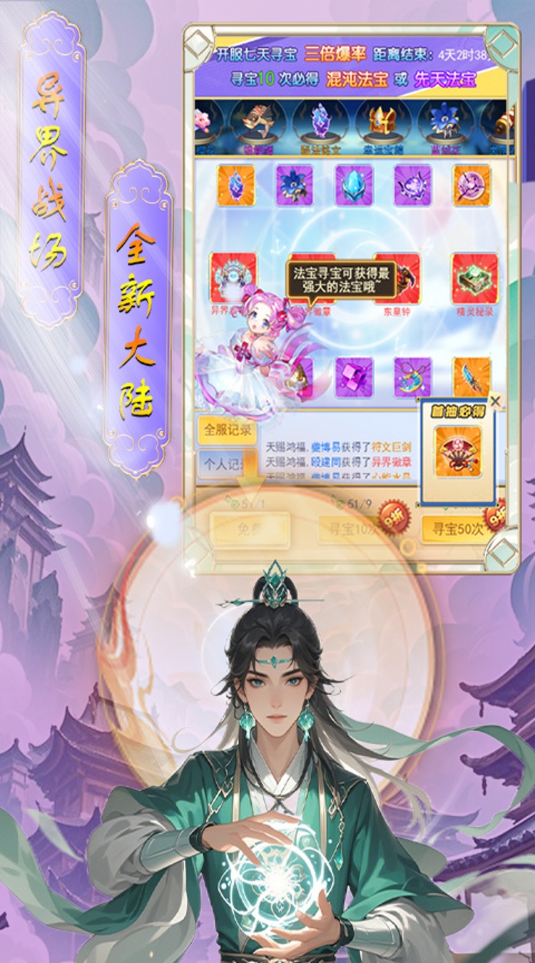 时空神域（0.05折时空回响）