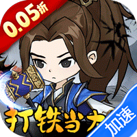 墨武江山（0.05折2K代金侠客版）