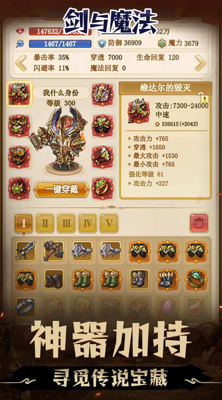剑与魔法（0.05折地下城）