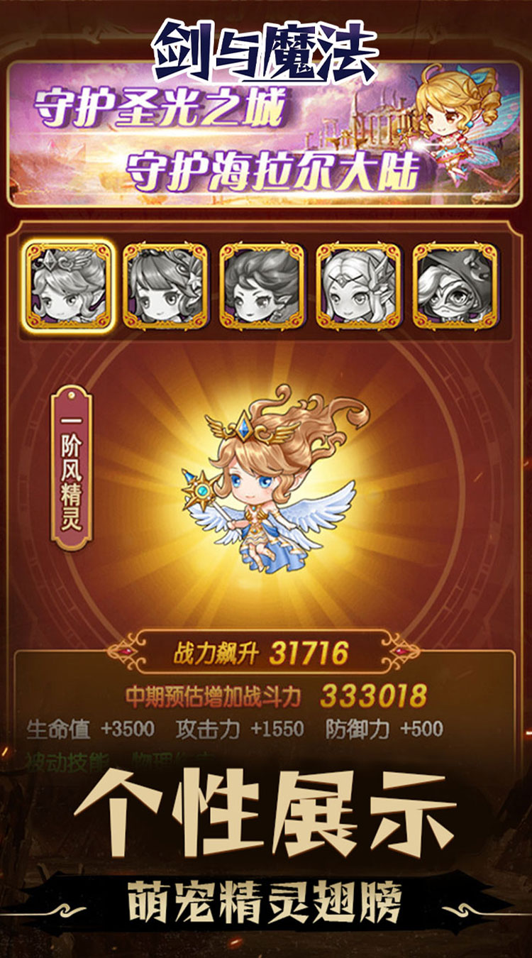 剑与魔法（0.05折地下城）