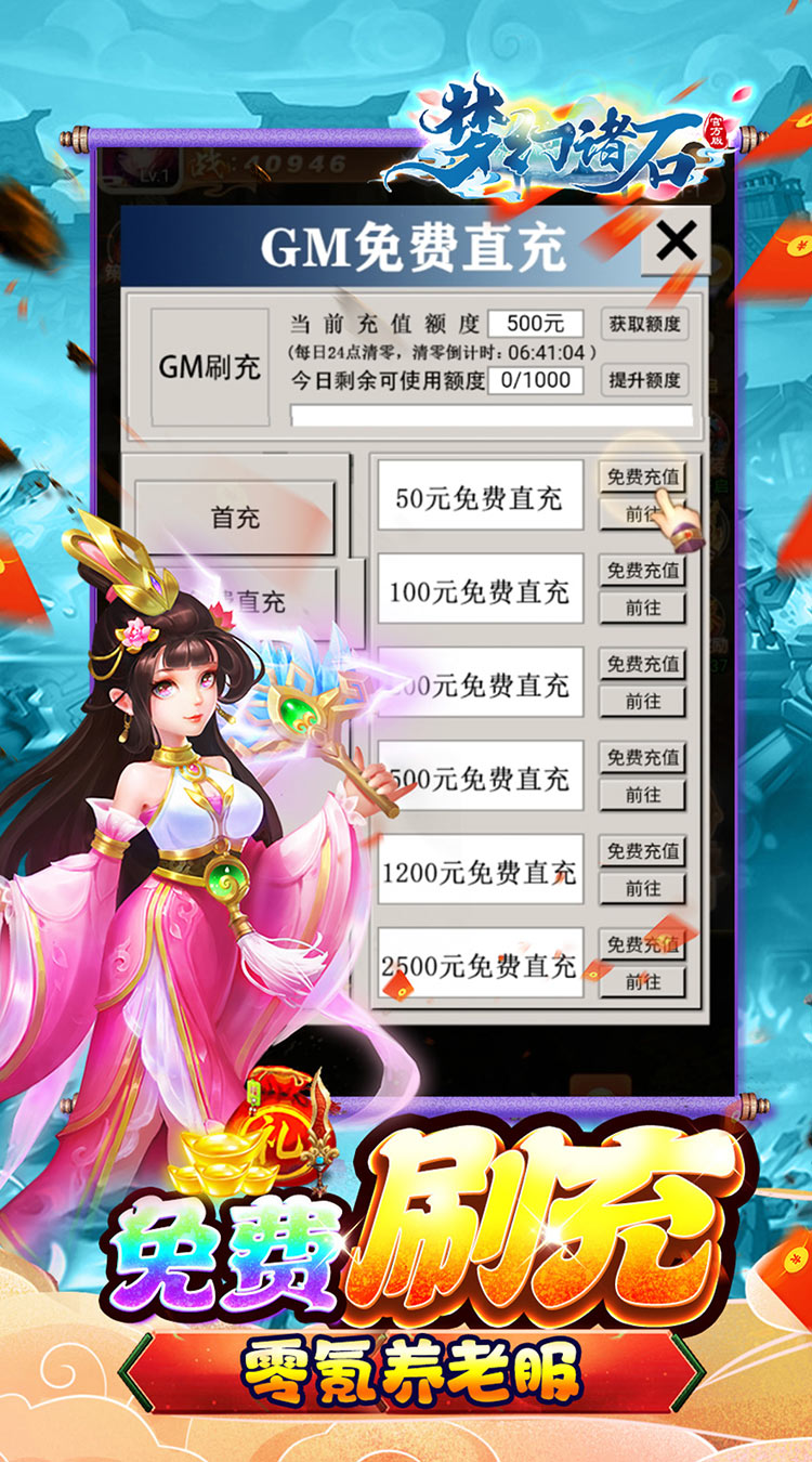 梦幻诸石官方版（买断0.05折无限代金）