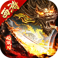 海岛传奇（西游专属无限刀）