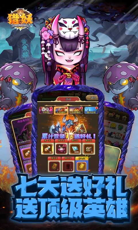 猎妖（0.1折财神送648）