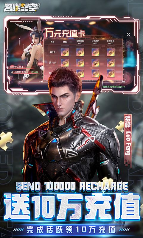 吞噬星空：黎明（原版动漫升级0.1折）