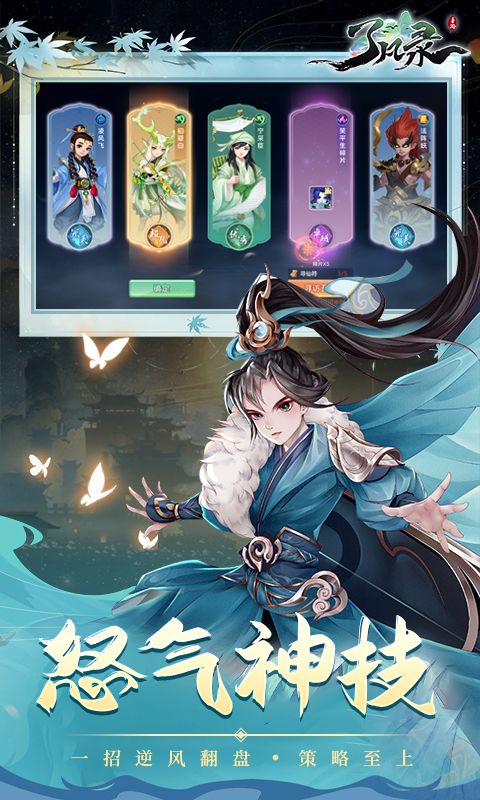 了凡录（新春BT免充版）