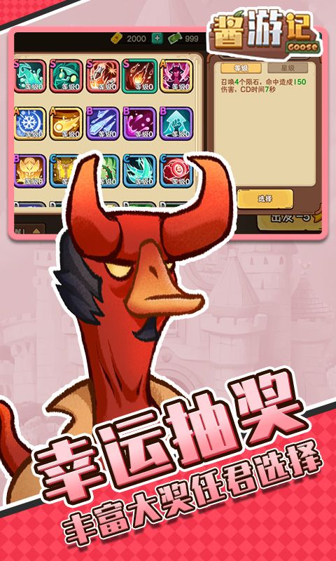 酱游记（免费版0.1折）