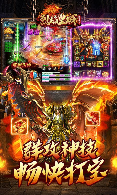 烈焰皇城（专属无限刀）