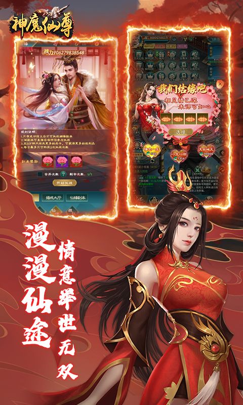 神魔仙尊（0.1折）