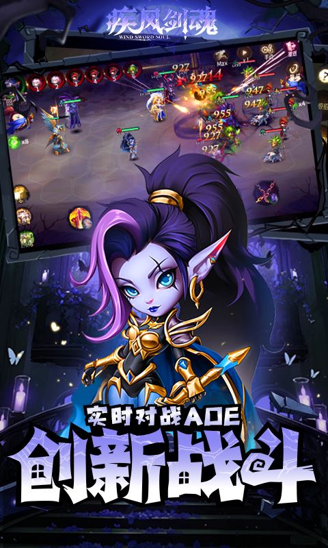 疾风剑魂（0.1折送千抽）