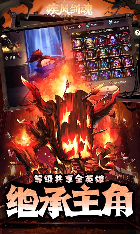 疾风剑魂（0.1折送千抽）