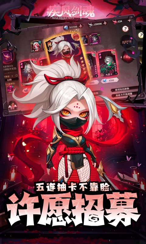 疾风剑魂（0.1折送千抽）