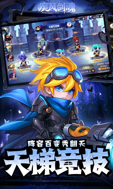 疾风剑魂（0.1折送千抽）