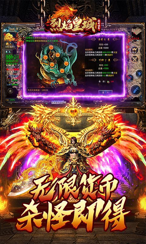 烈焰皇城（专属无限刀）