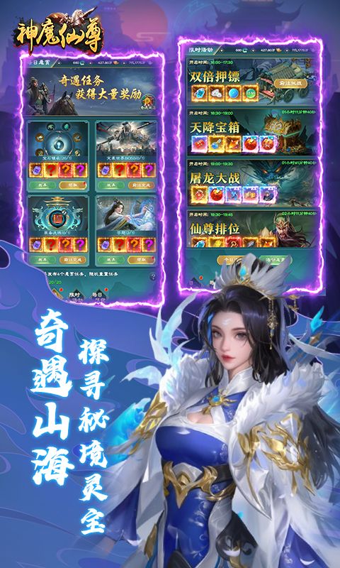 神魔仙尊（0.1折）