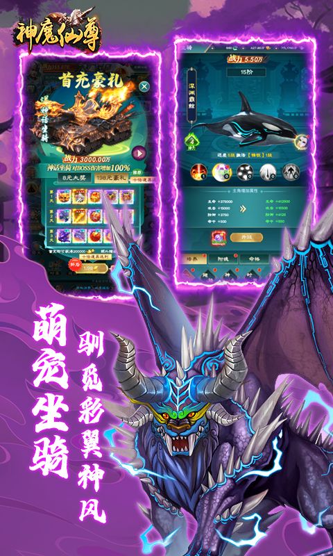 神魔仙尊（0.1折）
