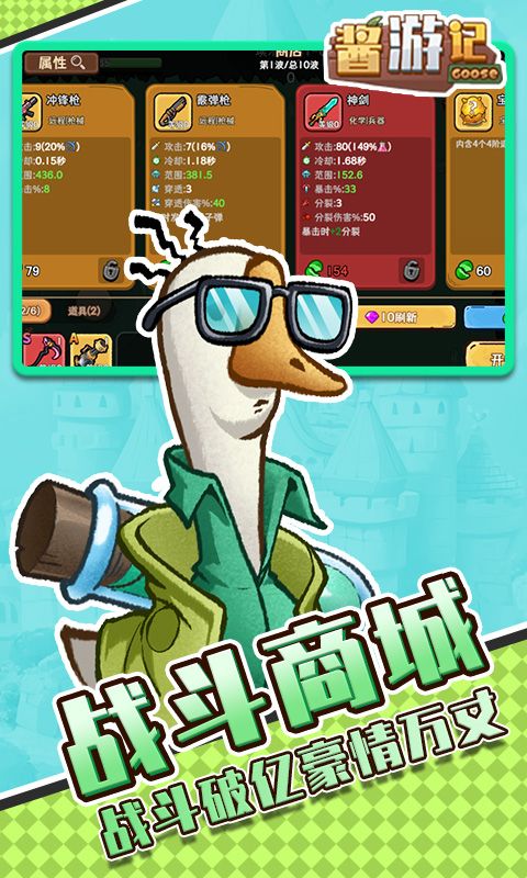 酱游记（免费版0.1折）