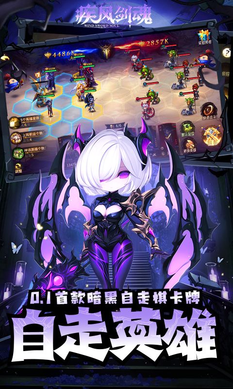 疾风剑魂（0.1折送千抽）