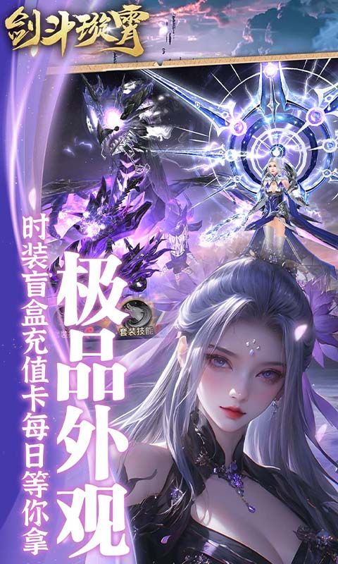 剑斗璇霄（0.1折10倍返利）