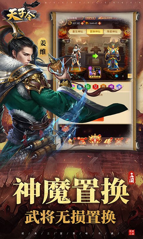 天子令（0.1折送千抽领真充）