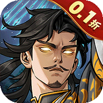 风之勇者（0.1折三国塔防）v1.0