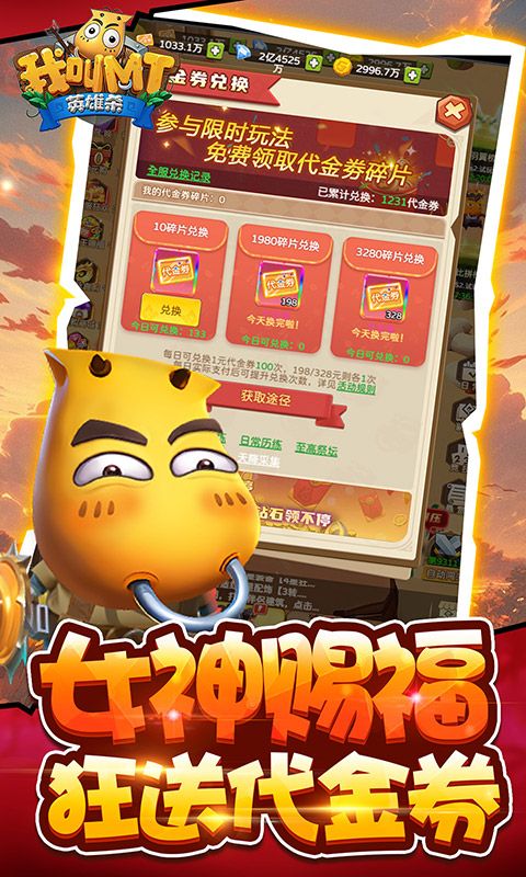 我叫MT英雄杀（0.1折正版送劣人删测）