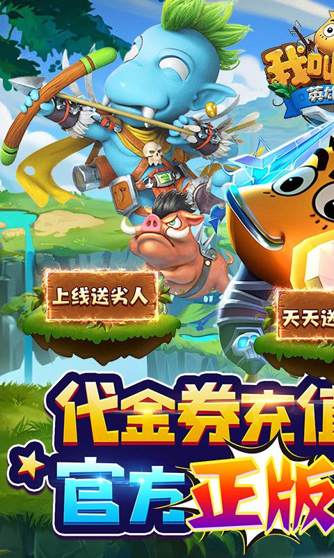 我叫MT英雄杀（0.1折正版送劣人删测）