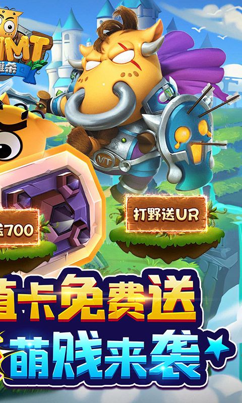 我叫MT英雄杀（0.1折正版送劣人删测）