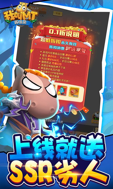 我叫MT英雄杀（0.1折正版送劣人删测）