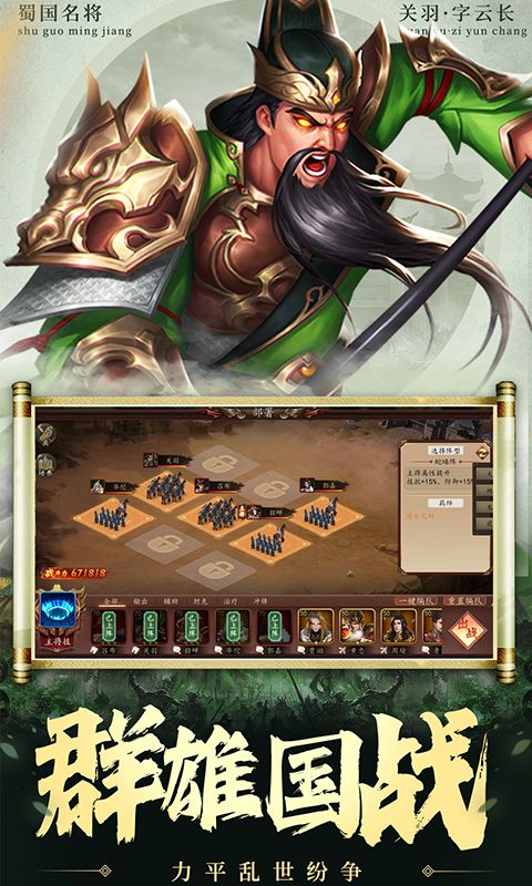 兵权三国（0.1福利版）