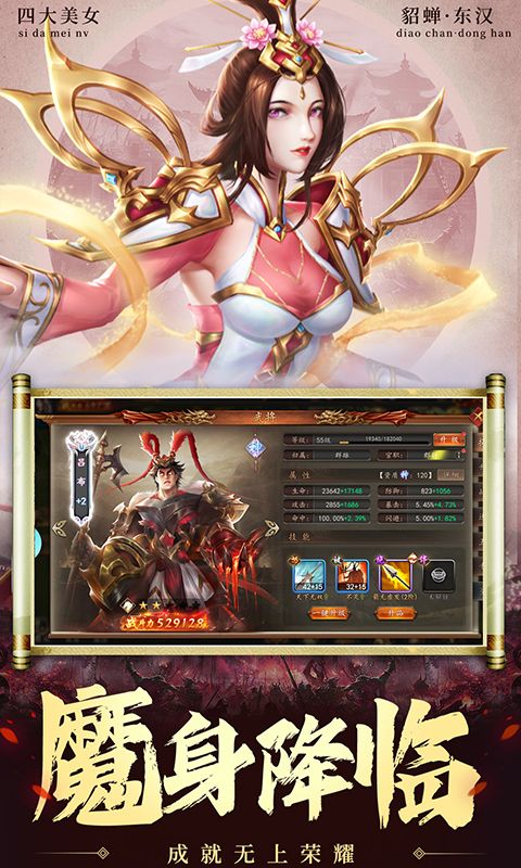 兵权三国（0.1福利版）