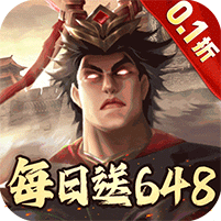 兵权三国（0.1福利版）v1