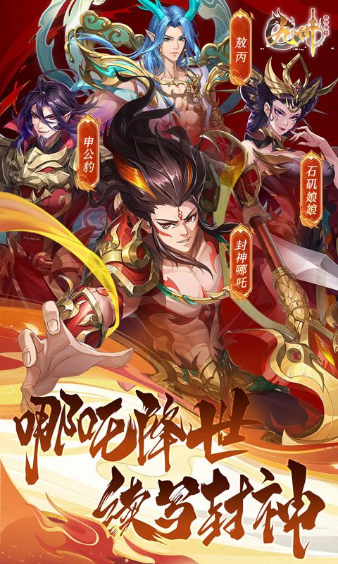 九州群将录（送满星武将0.05折）