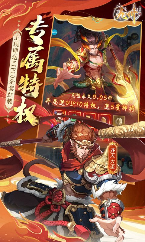 九州群将录（送满星武将0.05折）