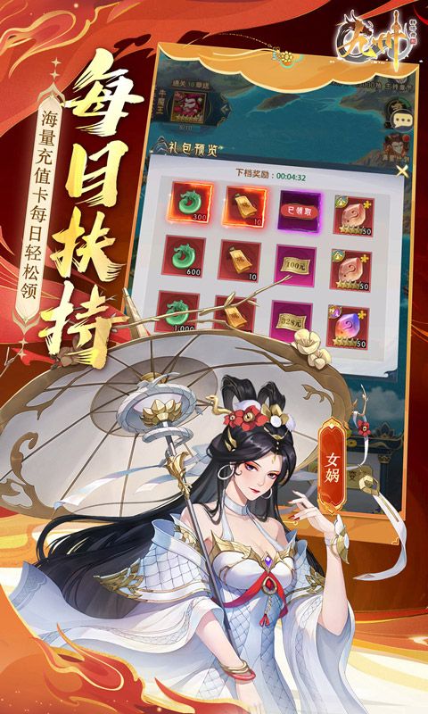 九州群将录（送满星武将0.05折）