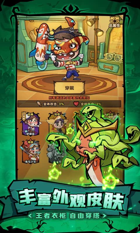 王者猎人（送自选红将）