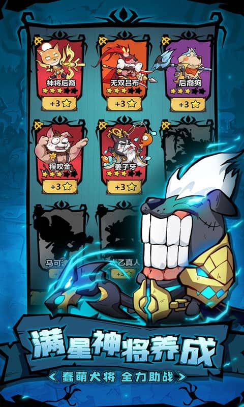 王者猎人（送自选红将）