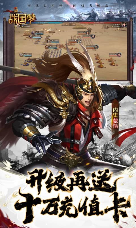 战国梦（0.1折送神将万充删测）